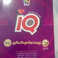 کتاب کنکوری رشته ریاضی و تجربی