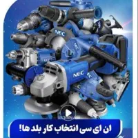 حراج ویژه ابزار برند NEC با ۲۴ ماه گارانتی