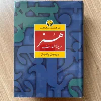 دایره‌المعارف هنر