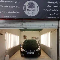 سرامیک/نانو سرامیک /واکس و پولیش