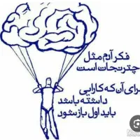 استخدام روانشناس بالینی