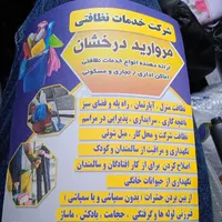 نیروی خدمات