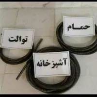 لوله بازکنی(تلاش)هر روزهفته بدون تعطیلی آماده خدمت