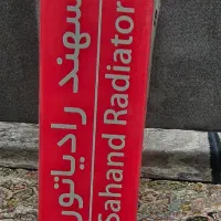 رادیاتور 206