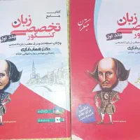 کتاب کنکور زبان