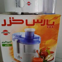 آبمیوه گیری پارس خزر آکبند