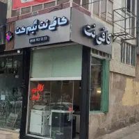 مزایده، مناقصه ستادیران و خدمات تخصصی اینترنتی