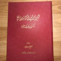 ۴ کتاب کلکسیونی