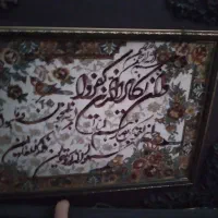 تابلو فرش ان یکاد