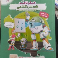 کتاب های تیزهوشان