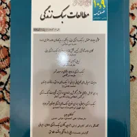کتاب|کتاب و مجله ادبی|بومهن, |دیوار