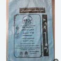 فروش ۶۰۰ ۷۰۰ کیسه ترتمیز