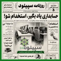 آموزش و استخدام دوره و ورکشاپ حسابداری در 16 جلسه