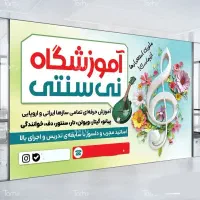 تابلوی برجسته سردر حکاکی لوگو بدنه تجهیزات موسیقی