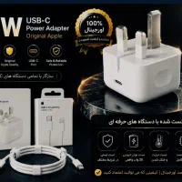 شارژر اپل ۲۰وات اصلی.واسطه تایمر دار ( آدابتور )