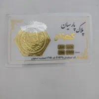 سکه پارسیان فروشی