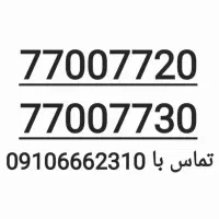 دو خط تلفن ثابت رند