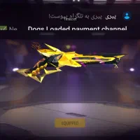اکانت فری فایر