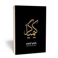 فروشنده کتاب و لوازم تحریر