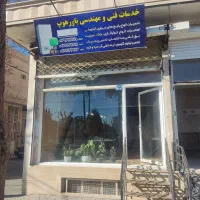 پکیج آبگرمکن کولر گازی پمپ اب