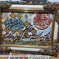 تابلوفرش وان یکاد