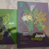 فرمول بیست عربی دوازدهم