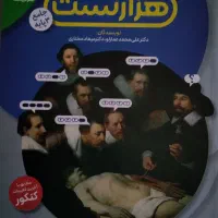 کتاب هزار تست زیست جامع و کتاب نوروز قلمچی