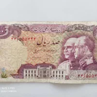 پول شاهی شماره خاص کمیاب