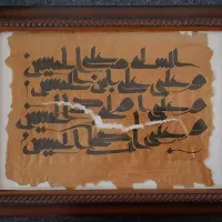 قاب خوشنویسی   سلام بر حسین   زیارت عاشورا