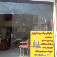 صفر تا صد، ساز و کار منازل خود را به مابسپارید