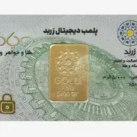 شمش طلا