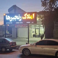 رهن و اجاره سریع ملک شما ، با قیمت روز بازار
