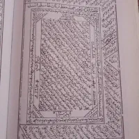 کتاب قرآنی