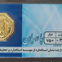فروش سکه پارسیان فی تابلو