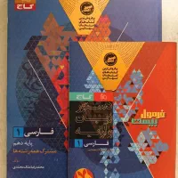 کتاب فرمول بیست گاج دهم انسانی