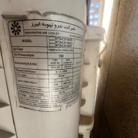 کولر تهویه البرز در حد نور ۱۸ هزار
