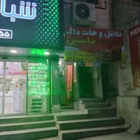 طبقه دوم تجاری رهن و اجاره