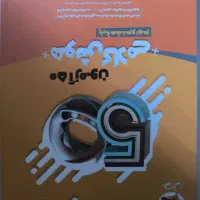 هوش کلامی تیزهوشان