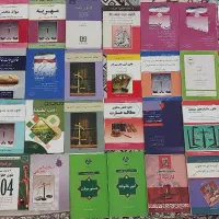 کتاب حقوقی
