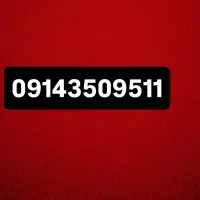 09143509511