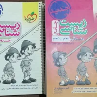 زیست شناسی. کتب کنکور تجربی