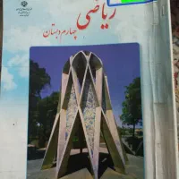 یک سری کامل کتاب سوم و دو سری کامل کتاب چهارم