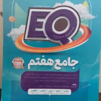کتاب کمک اموزشی