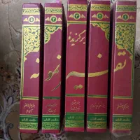 خلاصه تفسیر نمونه ایت الله مکارم شیرازی پنج جلد
