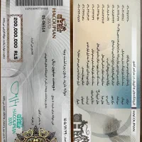 حواله هاکوپیان