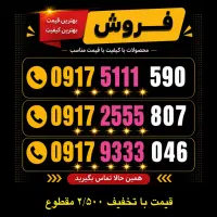 جشنواره سیم‌کارت رند طلایی