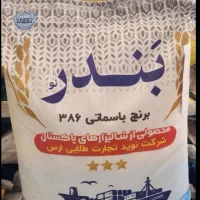 برنج باسماتی پاکستانی خوش پخت خوش عطر ۳۸۶