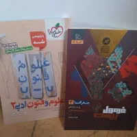 کتاب کمک درسی و تست پایه یازدهم علوم انسانی نو