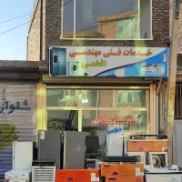 نصب کولر گازی،تعمیر و جابجایی. فوری و بدون معطلی