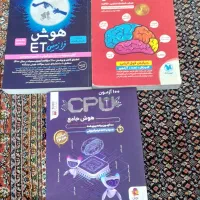 کتابهای ورودی تیزهوشان(آموزشی،تستی،آزمون) پنجم ششم